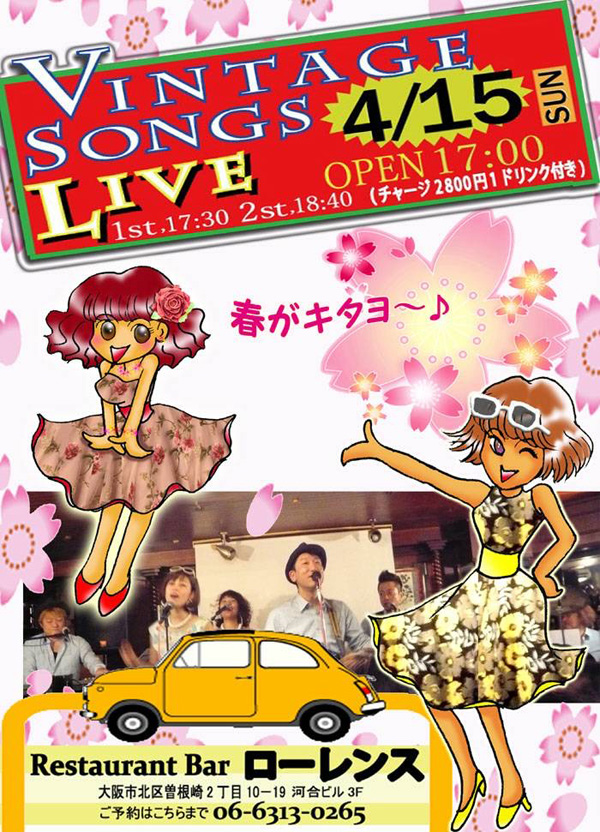VINTAGE SONGS LIVE 4/15